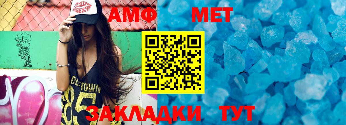 Амфетамин 97% Нефтеюганск