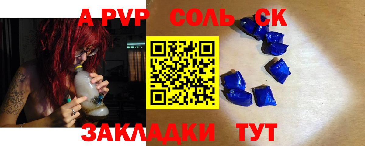 Alpha-PVP кристаллы  Alpha-PVP СК  A PVP  Вход с VPN  Нефтеюганск 
