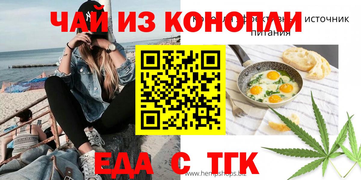 Печенье с ТГК марихуана  Вход с VPN  Нефтеюганск 