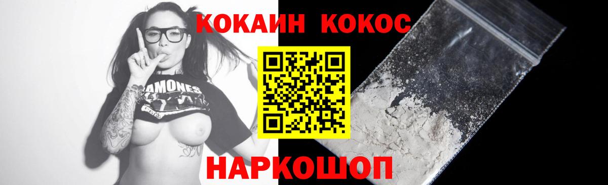 Нефтеюганск  КОКАИН 97%  КОКАИН  Вход с VPN 