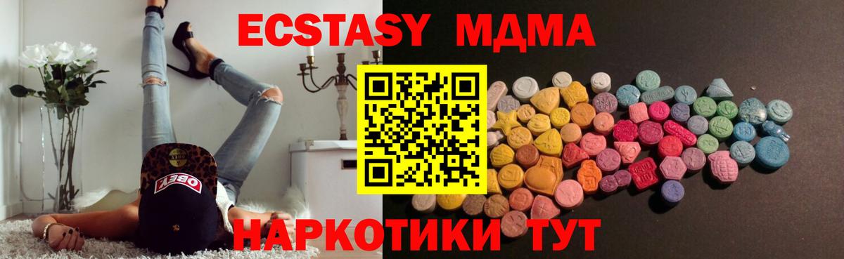Нефтеюганск  ОМГ ОМГ как войти  где можно купить наркотик  Экстази  Вход с VPN  ЭКСТАЗИ диски  Ecstasy Cube 