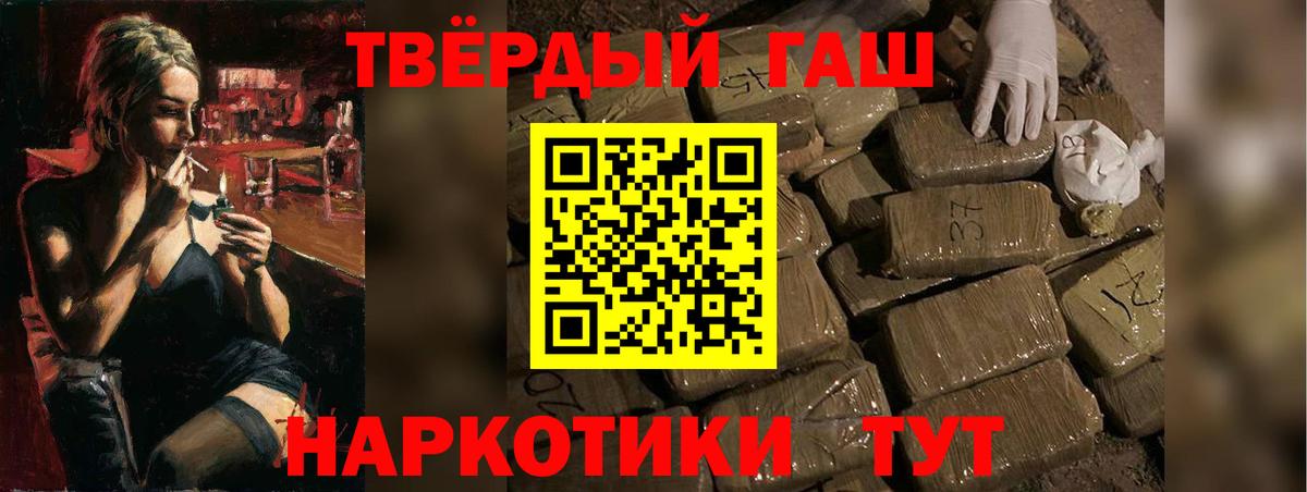ГАШИШ VHQ  ГАШИШ Premium  Вход с VPN  Нефтеюганск 