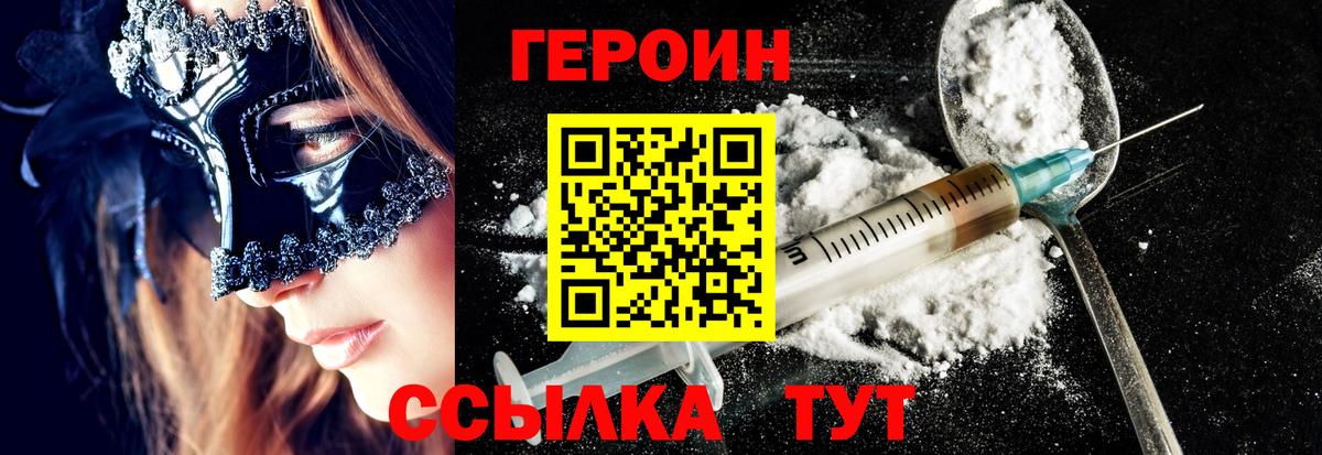 ГЕРОИН хмурый  Вход с VPN  Нефтеюганск 