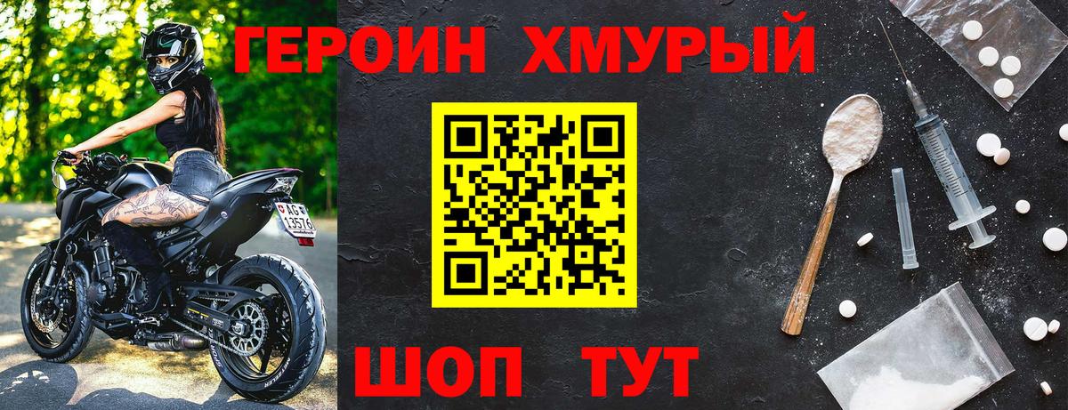 ГЕРОИН Афган Нефтеюганск