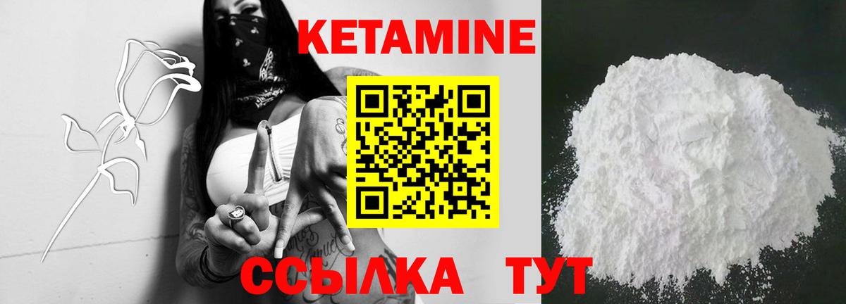 КЕТАМИН VHQ Нефтеюганск