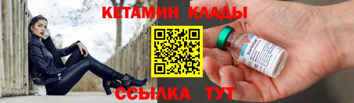 Нефтеюганск  Кетамин VHQ  КЕТАМИН VHQ  Вход с VPN 