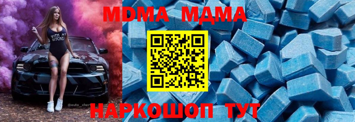 МДМА молли  МДМА молли  Нефтеюганск  Вход с VPN 