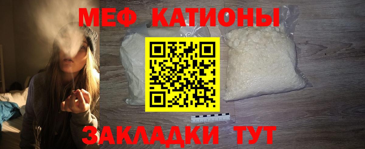 Меф  Вход с VPN  МЕФ  Нефтеюганск  МЕФ мука 