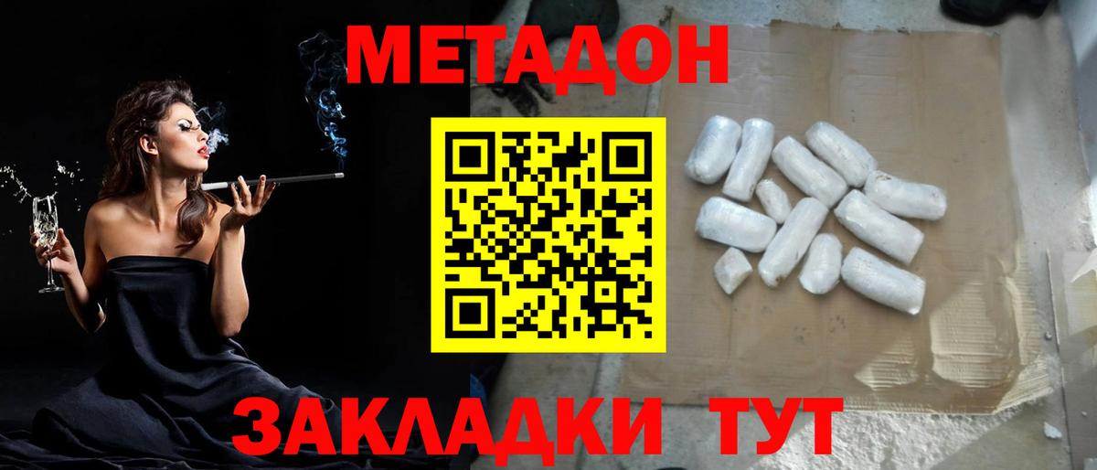 Нефтеюганск  Метадон мёд  Вход с VPN  МЕТАДОН мёд 