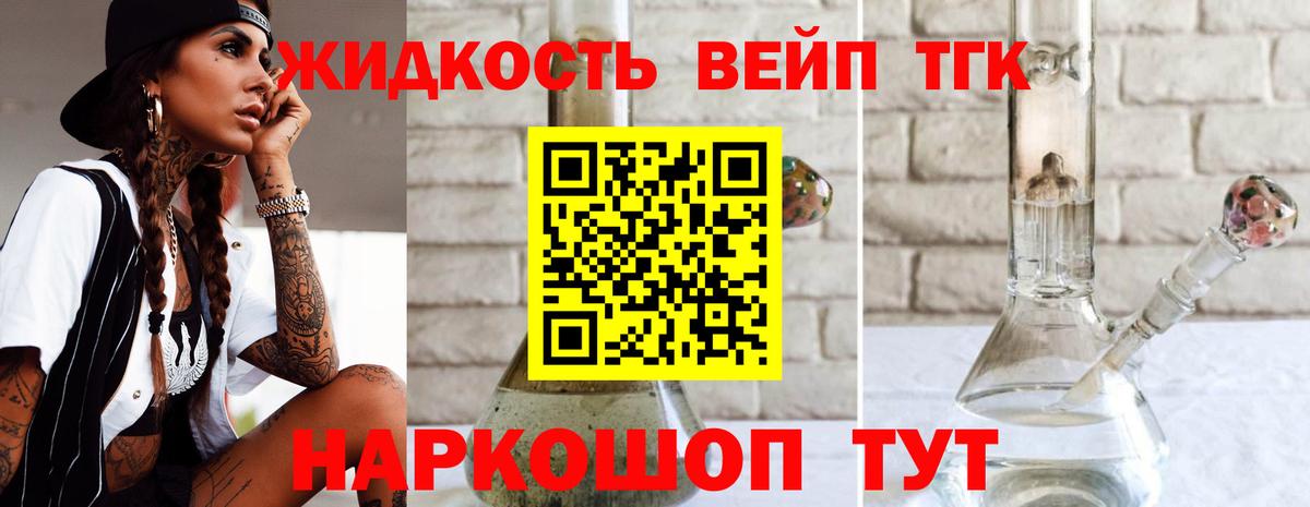 ТГК гашишное масло Нефтеюганск