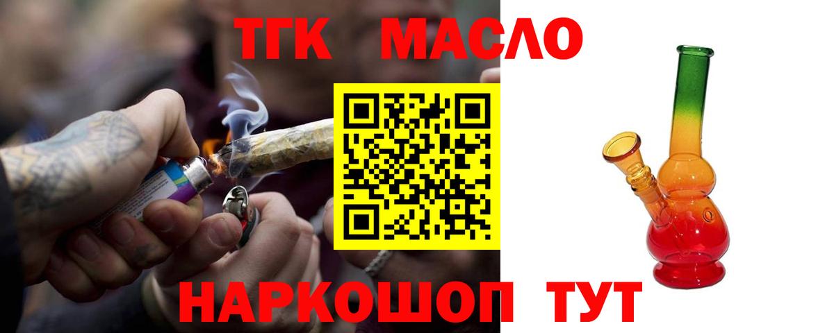 Дистиллят ТГК вейп  закладки  blacksprut зеркало  Вход с VPN  Нефтеюганск 